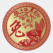 2023中国の年うさぎ ラウンドシール (正面)