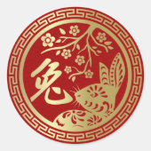 2023中国の年うさぎ ラウンドシール (正面)