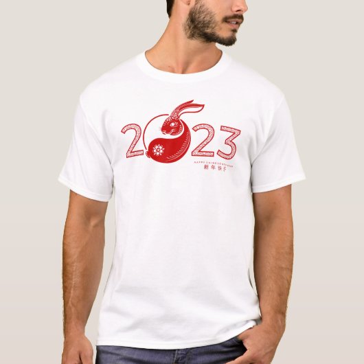 2023中国の年うさぎ、装飾品 Tシャツ (正面)