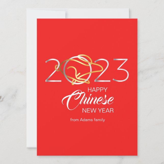 2023中国の年賀状 (正面)