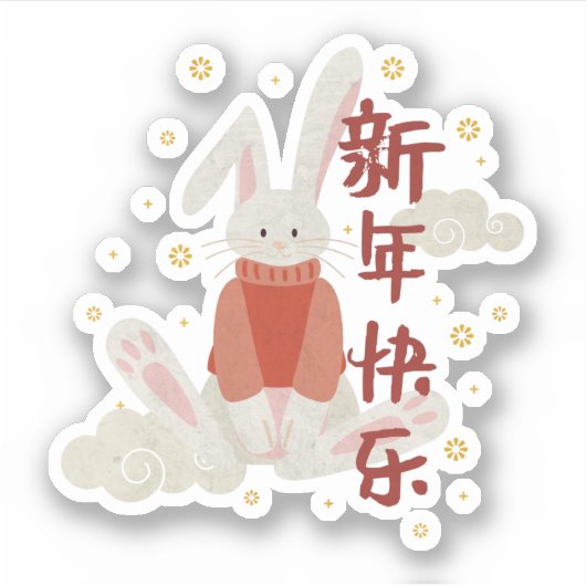 2023中国の年賀状 シール (正面)