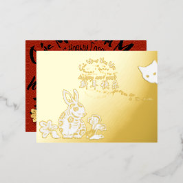 2023国際的年中国の初のベトナム人 箔シーズンポストカード