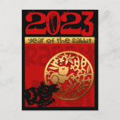 2023年うさぎの中国暦 誕生日 VHPC シーズンポストカード (正面)