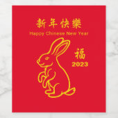 2023年うさぎの年 ワインラベル (シングルラベル)