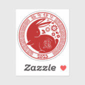 2023年うさぎの旧正月伝統的 シール (シート)