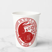 2023年うさぎの旧正月伝統的 紙コップ (裏面)