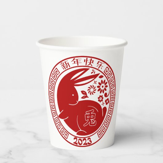 2023年うさぎの旧正月伝統的 紙コップ (裏面)