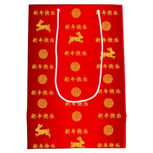 2023年うさぎの赤と金ゴールド ミディアムペーパーバッグ (裏面)