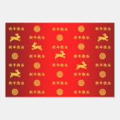 2023年うさぎの赤と金ゴールド ラッピングペーパーシート (正面2)