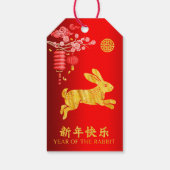 2023年うさぎレッドフォイル ギフトタグ (裏面)