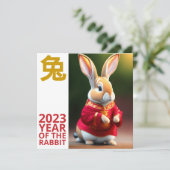 2023年うさぎ中国の新年 | 2 招待状 (スタンド正面)