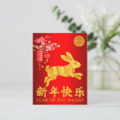 2023年うさぎ休日はがき シーズンポストカード (スタンド正面)