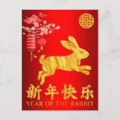 2023年うさぎ休日はがき シーズンポストカード (正面)