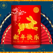 2023年うさぎ休日はがき シーズンポストカード