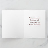 2023年うさぎ年の中国のお正月 カード (内部)