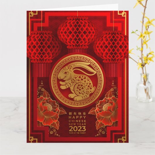 2023年うさぎ年の中国のお正月 カード (黄色い花)