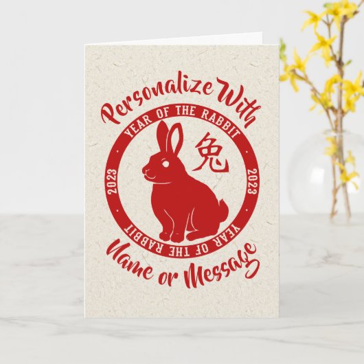 2023年うさぎ年 カード (黄色い花)