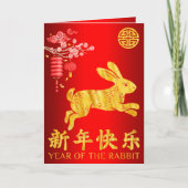 2023年うさぎ年 赤と金のホリデーカード シーズンカード (正面)