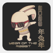 2023年うさぎ新年中国のの贈り物アイディア スクエアシール (正面)