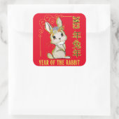 2023年うさぎ新年中国のの贈り物アイディア スクエアシール (バッグ)