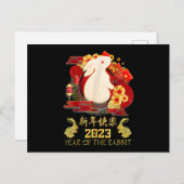 2023年ウサギの年を迎える新年前夜パーティーS シーズンポストカード (正面/裏面)