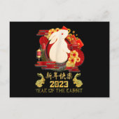 2023年ウサギの年を迎える新年前夜パーティーS シーズンポストカード (正面)