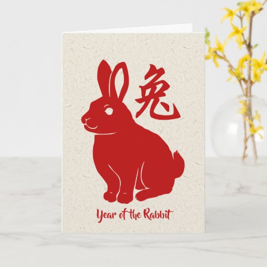 2023年ウサギの年 カード (黄色い花)
