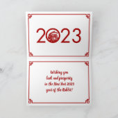 2023年中国のうさぎの新年おめでとう カード (内部)