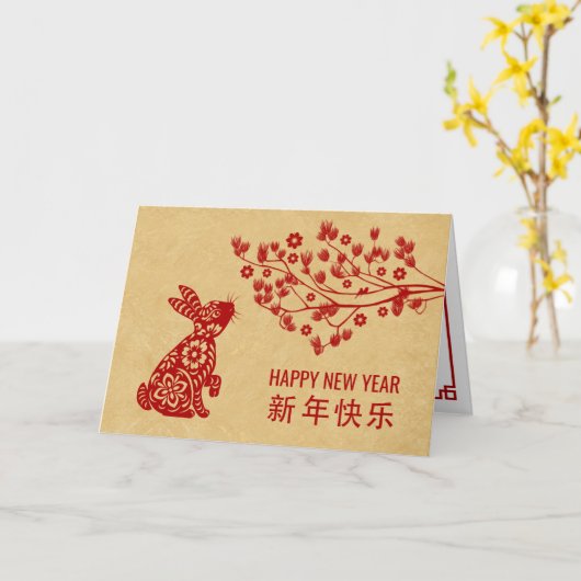 2023年中国のうさぎの新年おめでとう カード (黄色い花)