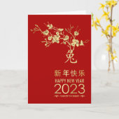 2023年中国のうさぎの新年おめでとう カード (黄色い花)