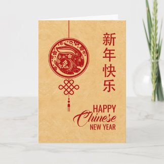 2023年中国のうさぎの新年おめでとう カード