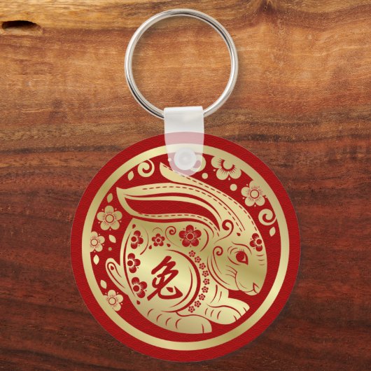 2023年中国のうさぎの新年おめでとう キーホルダー (正面)