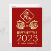 2023年中国のうさぎの新年おめでとう シーズンポストカード (正面/裏面)