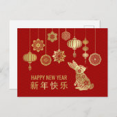 2023年中国のうさぎの新年おめでとう シーズンポストカード (正面/裏面)