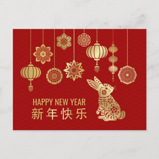 2023年中国のうさぎの新年おめでとう シーズンポストカード (正面)