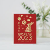2023年中国のうさぎの新年おめでとう シーズンポストカード (スタンド正面)