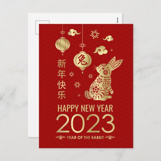 2023年中国のうさぎの新年おめでとう シーズンポストカード (正面/裏面)