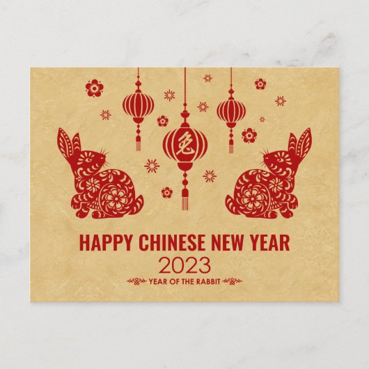 2023年中国のうさぎの新年おめでとう シーズンポストカード (正面)