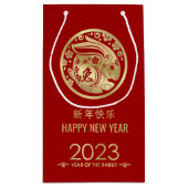 2023年中国のうさぎの新年おめでとう スモールペーパーバッグ (裏面)