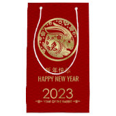 2023年中国のうさぎの新年おめでとう スモールペーパーバッグ (正面)
