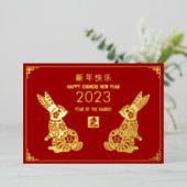 2023年中国のうさぎの新年おめでとう 箔シーズンカード (立ち正面)