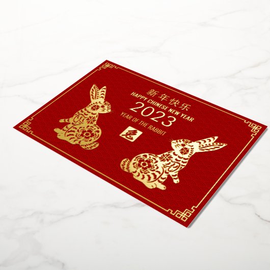 2023年中国のうさぎの新年おめでとう 箔シーズンカード (回転した状態)