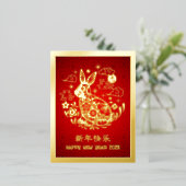 2023年中国の初うさぎ赤モダン実在金ゴールド 箔シーズンポストカード (立ち正面)