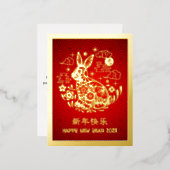 2023年中国の初うさぎ赤モダン実在金ゴールド 箔シーズンポストカード (正面/裏面)