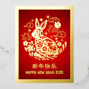 2023年中国の初うさぎ赤モダン実在金ゴールド 箔シーズンポストカード