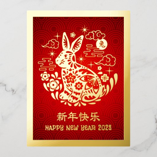 2023年中国の初うさぎ赤モダン実在金ゴールド 箔シーズンポストカード (正面)