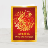 2023年中国の初のラビットゴールドフォイルレッドはっきりした シーズンカード (正面)