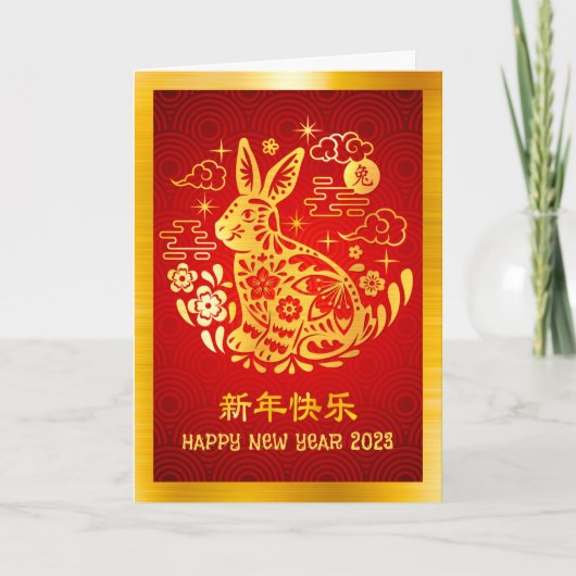 2023年中国の初のラビットゴールドフォイルレッドはっきりした シーズンカード (正面)