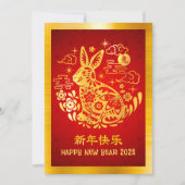 2023年中国の初のラビットゴールドフォイルレッドモダン シーズンカード (正面)