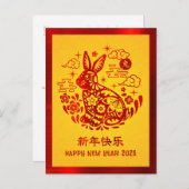 2023年中国の初年うさぎ赤はっきりした箔イエロー ポストカード (正面/裏面)